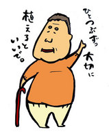 ほとつぶずつ