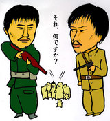 それ、なんです?