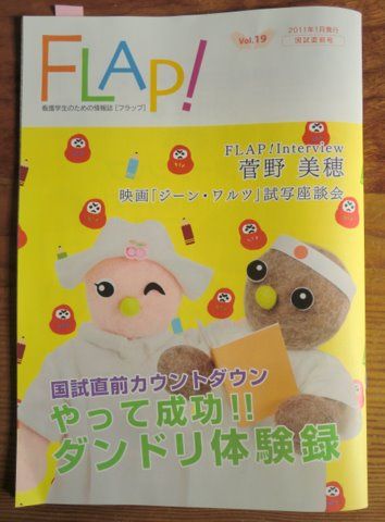 フラップ1