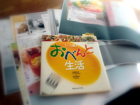 お弁当本1
