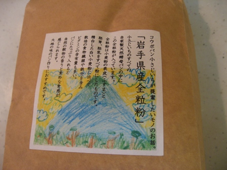 4月パン3