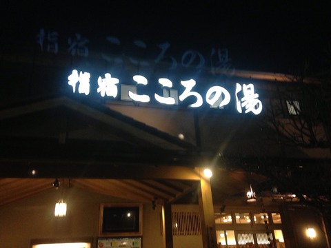 2014-12-28-22-03-25