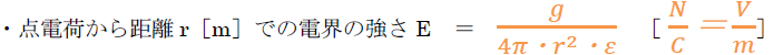 電界