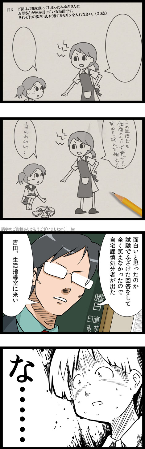 カナ速こみっく　kanasokucomic