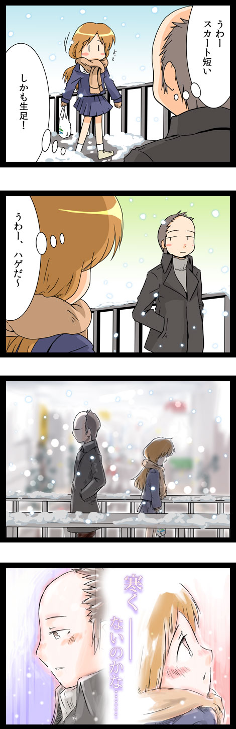 カナ速こみっく　kanasokucomic