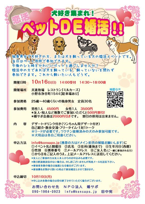 20161016ペット