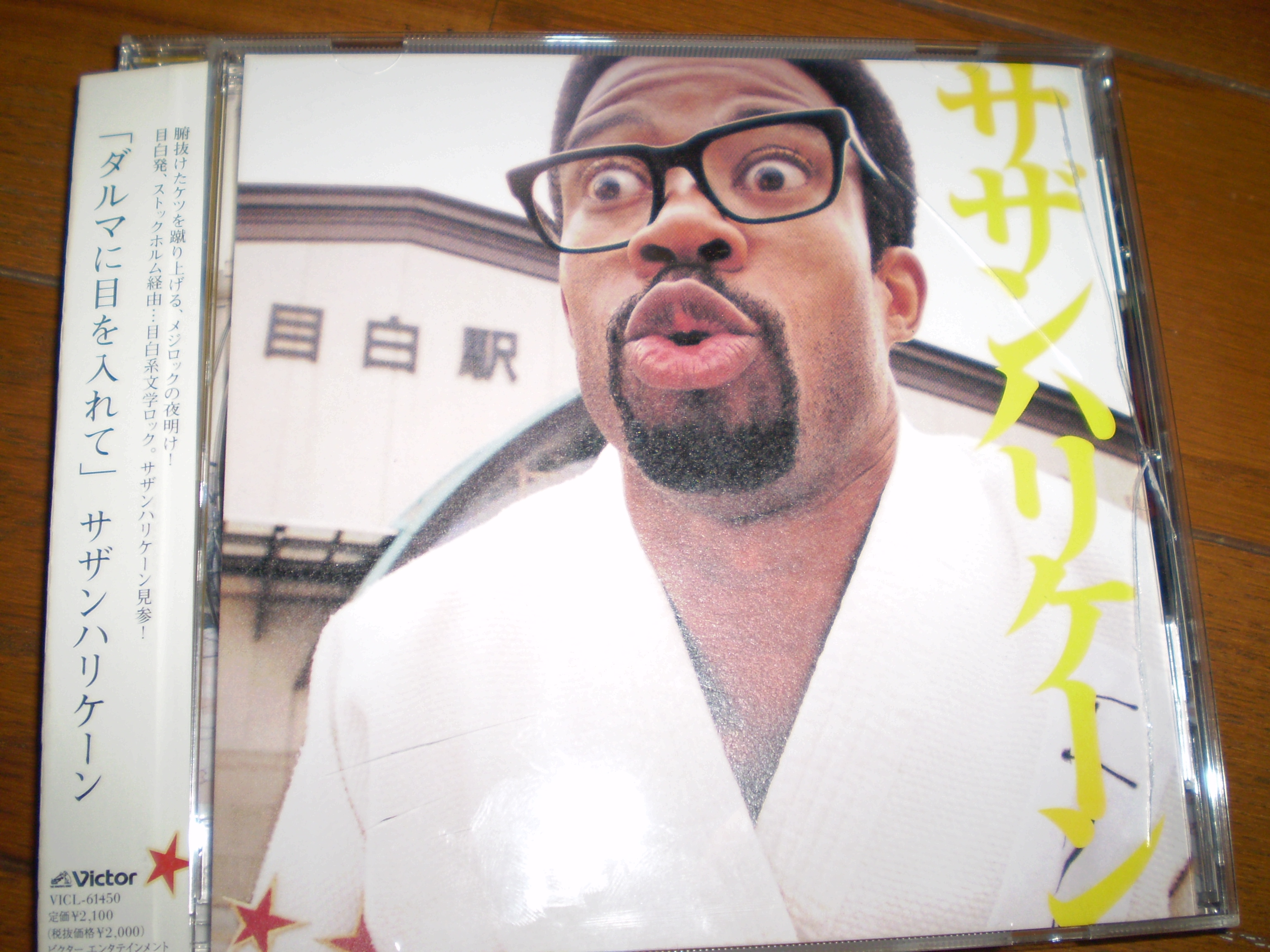 サザン