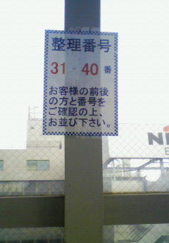 110129masumin02