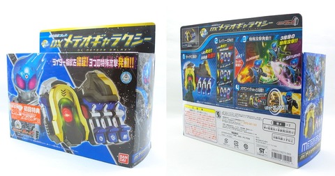 バンダイ 指紋認証ブレス DXメテオギャラクシー レビュー : 冷やし牛乳