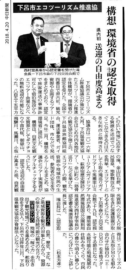 エコツーリズム
