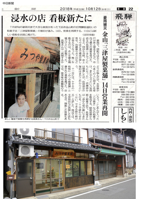 01_mitsuya