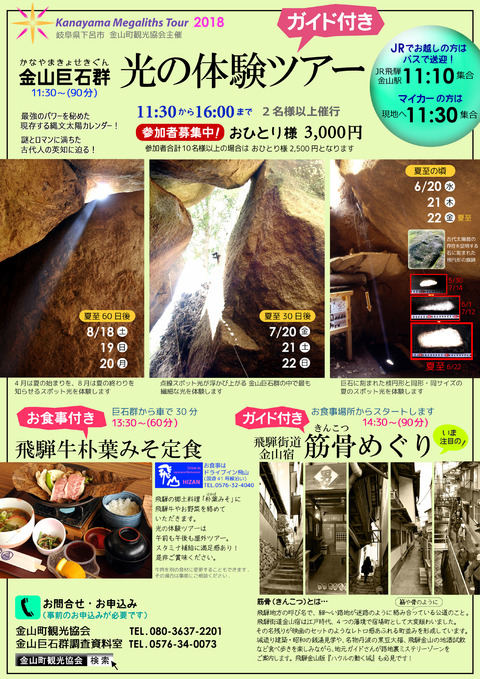2018_体ツ 4-8月
