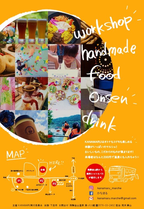 マルシェ裏