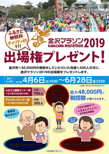 2019donation-1