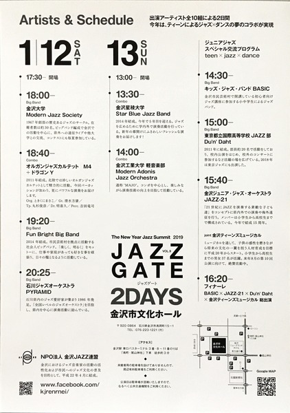 jazz_gate__裏