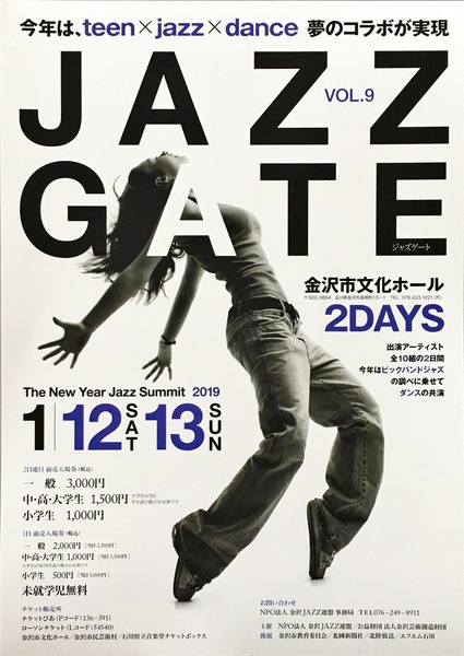 jazz_gate__表