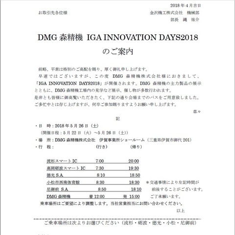 dmgtour
