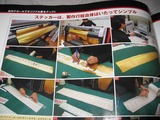 トレンドワゴン　カッティング