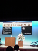 総会