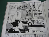 漫画１