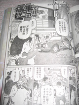 ヤンマガ２