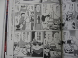 痛車で行こう２