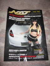 オートトレンド０９表紙