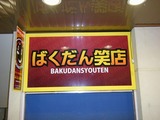 DSCF3711