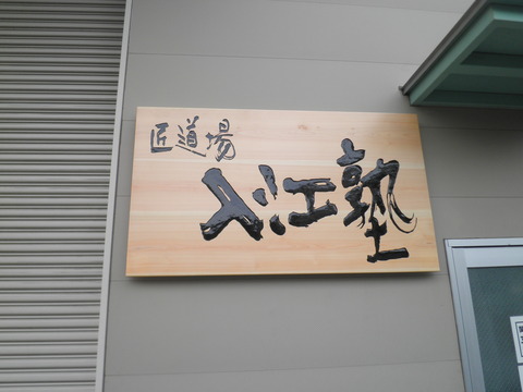P3030020