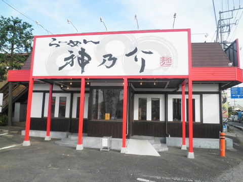 後しょうめん