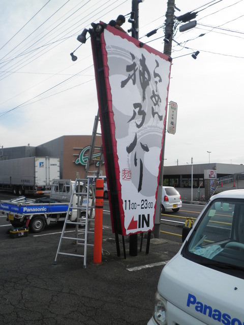 後たて
