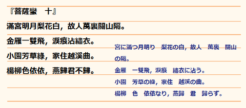 菩薩蠻0(10)