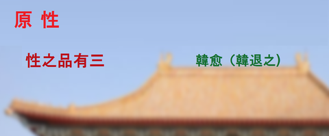 原性01