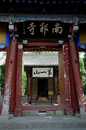 秦州 南郭寺