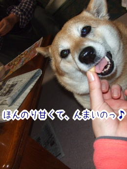 240205-14ほんのり甘くてんまいの
