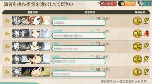 艦これKAI 演習