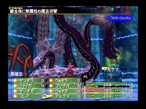 Ff10 2の裏ボス倒せたｗｗｗｗｗｗｗｗｗｗｗｗｗ Ff速報