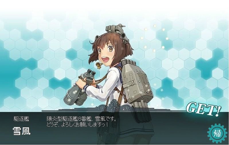 艦これ 艦マガ 雪風