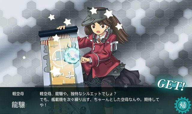 艦これ 艦マガ 龍驤