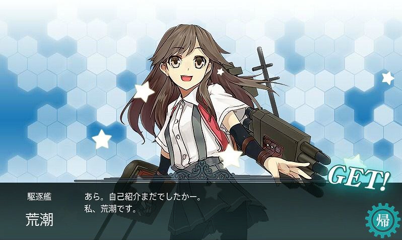 艦これ 艦マガ 荒潮