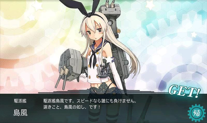艦これ 艦マガ 島風