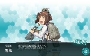 艦これ 雪風