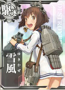 艦これ 雪風