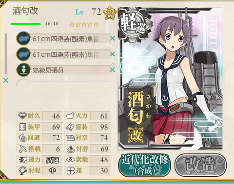 KanColle-150518-19134347