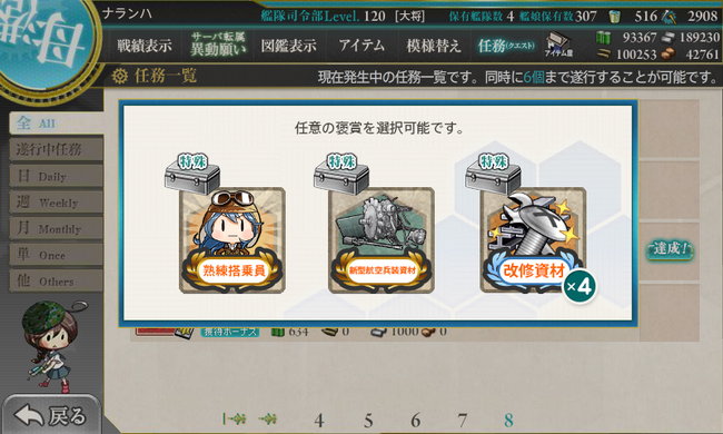 KanColle-180614-12342244