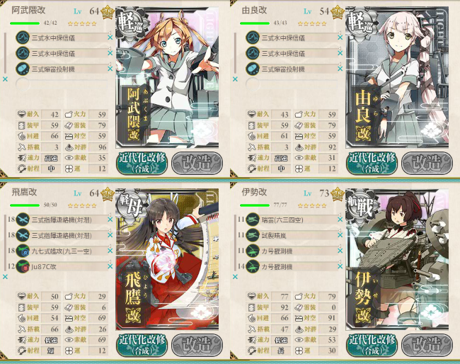 KanColle-150608-12314798