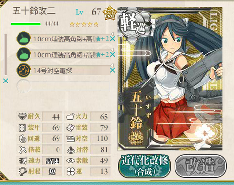 KanColle-150518-19181787