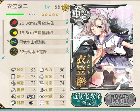 KanColle-150519-22201704