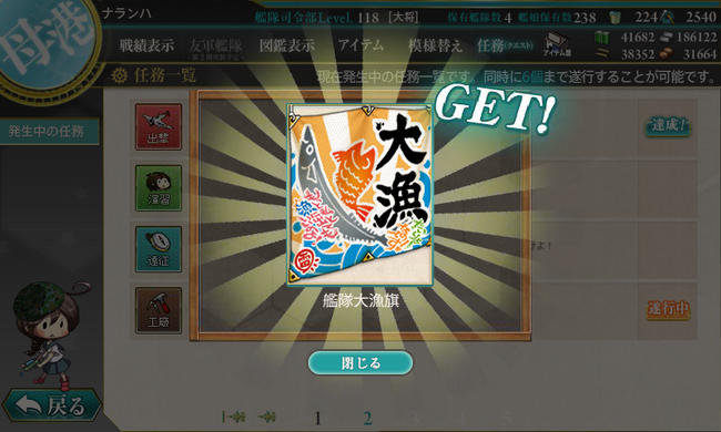 KanColle-151010-13205160