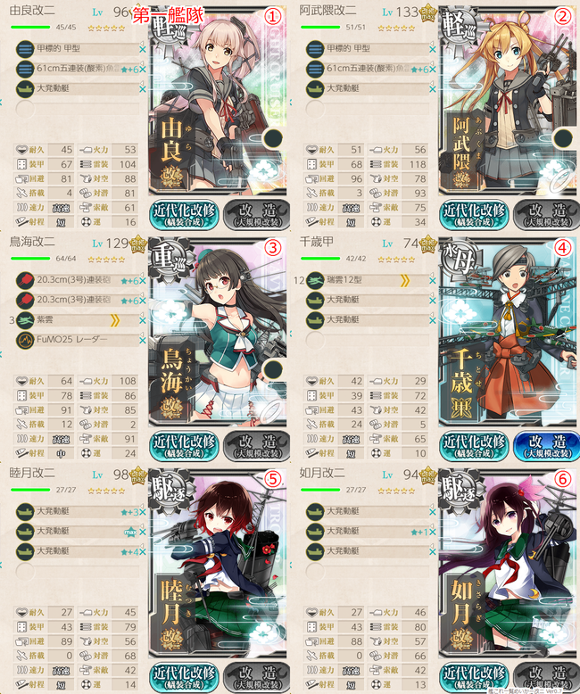攻略編成_20180907-062600145_4-3B